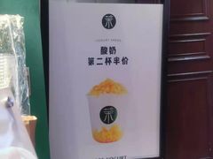 -茉酸奶(松江开元地中海店)