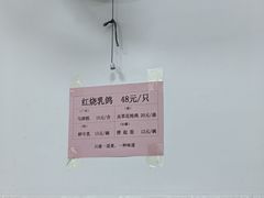 -味为先光明乳鸽(光明总店)