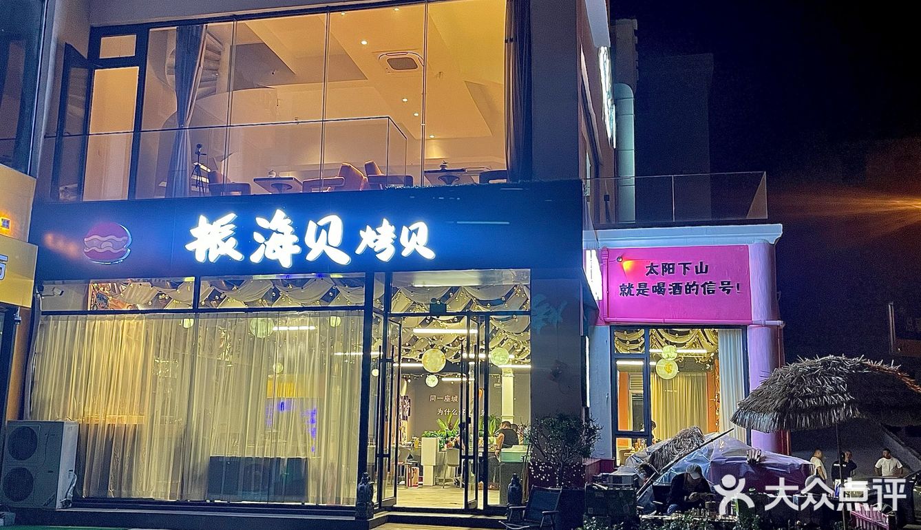 威海 | 振海贝烤贝，这家店真的板蟹吃到爽！