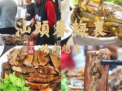 -春梅里卤鹅馆·47年老字号(中山路店)