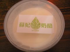 原味奶酪-苏妃奶酪(平江路店)