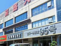 -95号酱骨·一块豆腐(展春园西路店)