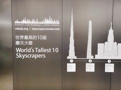 -平安金融中心云际观光层