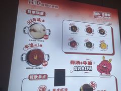 -龍歌自助小火锅(芝罘万达店)
