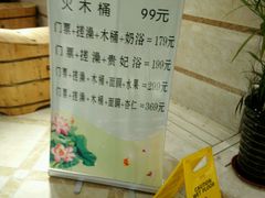 -清和浴