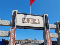-硇洲岛旅游区