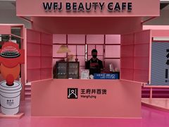 -王府井百货(总府店)