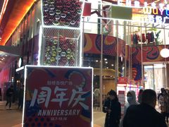 -吾悦广场(南京鼓楼店)