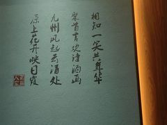 -巴盟人家·礼宴(九原店)