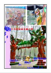 -汉石桥湿地童趣乐园