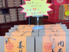 -鼓浪屿牌馅饼(大同路店)