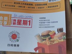 -麦当劳(厦门思明路店)
