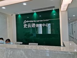 -雍禾植发全国连锁