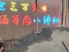 -灶边炉台·东北融合烤肉(南山店)