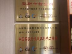 -兰州宾馆餐厅(兰州驻京办店)