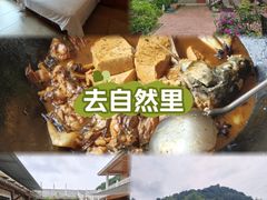 -一品渔乡·水库灶台鱼·乐享庭院