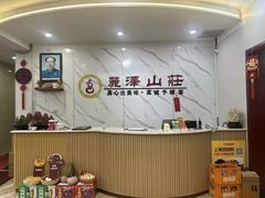 -丽泽山庄·生态怀柔菜·虹鳟鱼(红螺寺店)