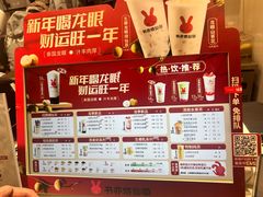 -书亦烧仙草(师大地铁站店)