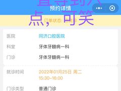 -同济大学附属口腔医院