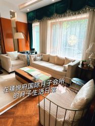 -禧悦府国际月子会所(总店)