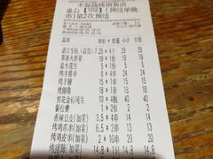 账单-木屋烧烤(南新店)