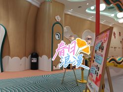 -奈尔宝·儿童乐园·亲子餐厅(苏州大悦城店)