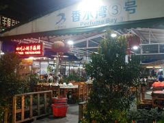 门面-四川小胡子海鲜(丁村万人海鲜广场店)