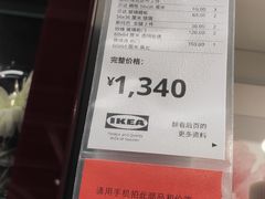 -IKEA宜家家居(南京商场)