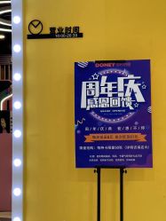 -DONEY牧童成长乐园(万达广场槐房店)