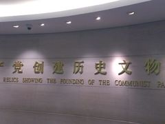 android_upload_pic-中共一大纪念馆