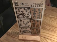 -太二酸菜鱼(深圳布吉万象汇店)