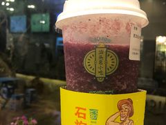 -石炮台果汁冰(天河店)