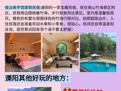 -紫藤园·天目湖大鱼头(南山竹海店)