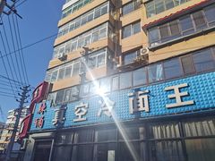 -真空冷面王(武功街店)