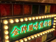 -煲煲好(朝阳门店)
