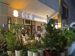 -易生活购物公园