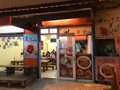 门面-甘味食堂(素食料理/蔬食料理/恆春美食)