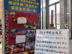-伟记牛蹄(道滘店)