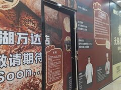 -万达广场(无锡滨湖店)
