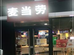 门面-麦当劳(光新乐购店)