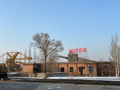 -大同煤炭博物馆