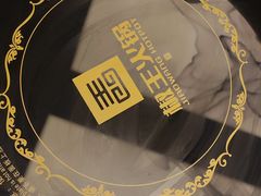 -椒王火锅(厚街万达店)