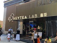 门面-喜茶(深圳欢乐海岸LAB店)