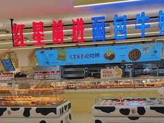 -红星前进面包牛奶公司(君太店)
