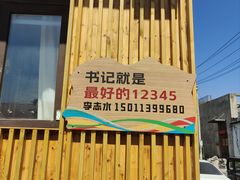 -辛庄国际文化艺术区