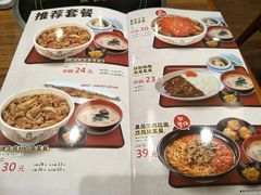 -食其家·牛丼咖喱(A世界店)