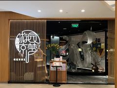 -淮扬府·游园京梦(北京SKP店)