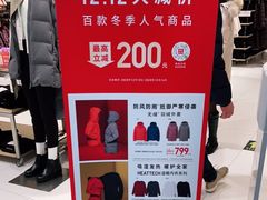 -优衣库(北京万柳华联购物中心店)