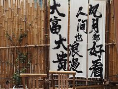 -陆富贵鲜货老火锅