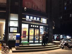 门面-魏家凉皮(科技三路店)
